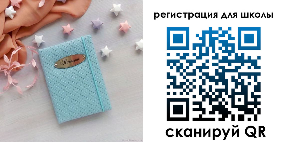 временная регистрация недорого в Сибае