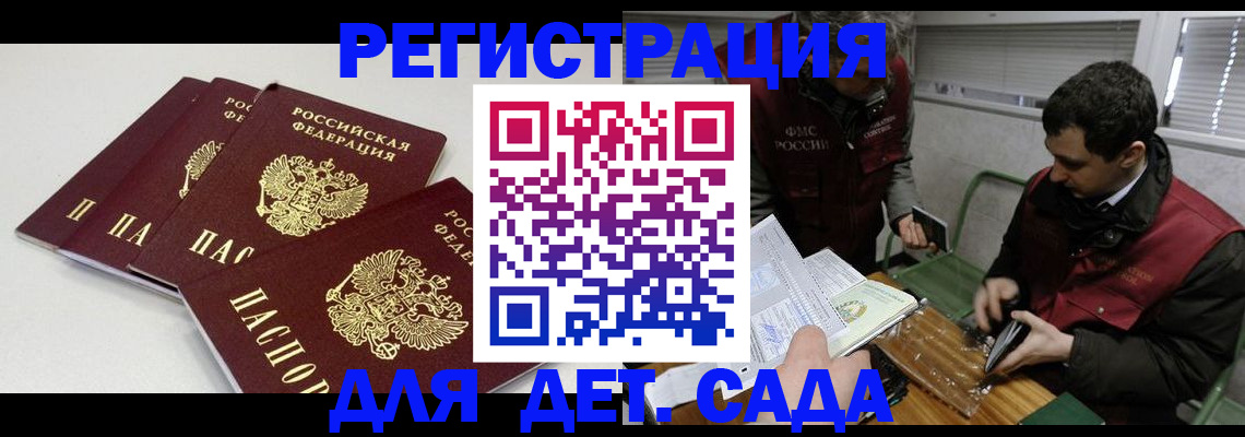 прописка гарантия в Сибае