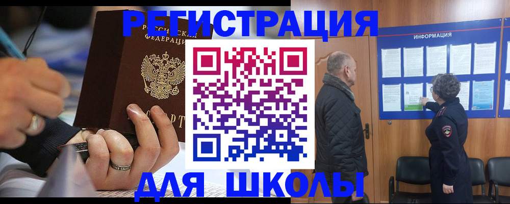 временная регистрация гарантия в Сибае