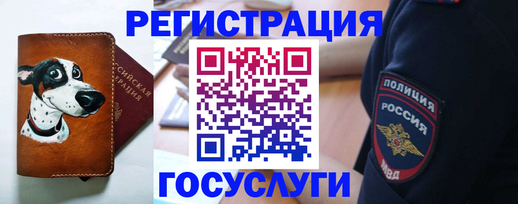 временная регистрация в квартире в Сибае